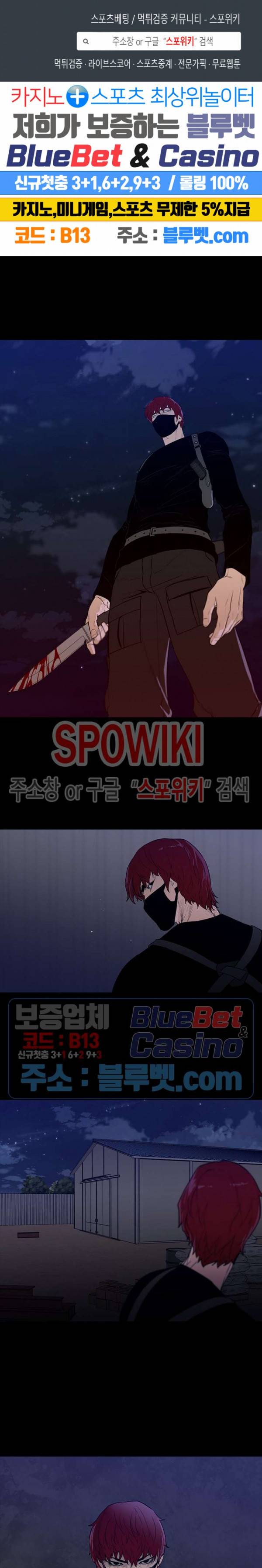 콜로세움 27화 1