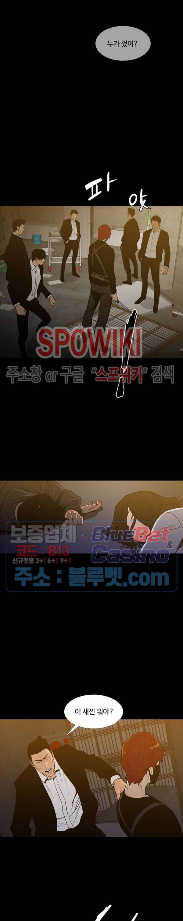 콜로세움 27화 3