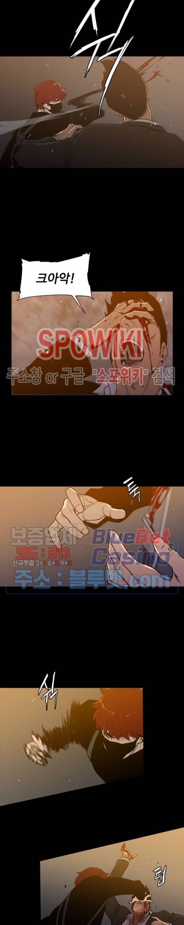 콜로세움 27화 4