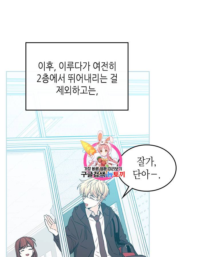 인소의 법칙 66화 1
