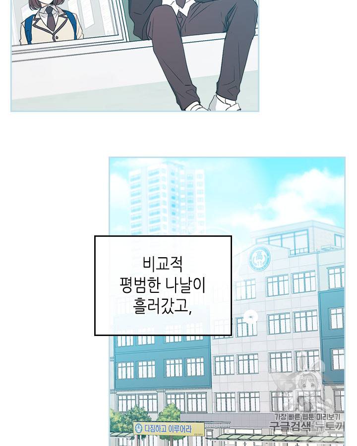 인소의 법칙 66화 2