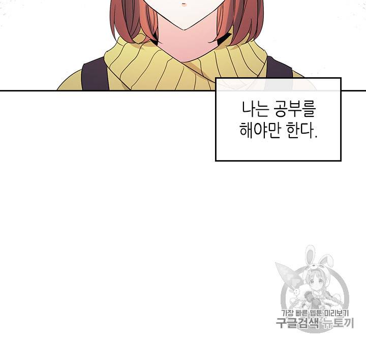 인소의 법칙 66화 4
