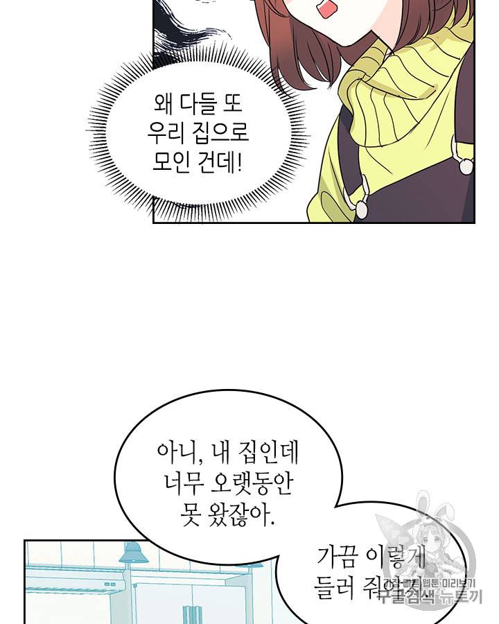 인소의 법칙 66화 8