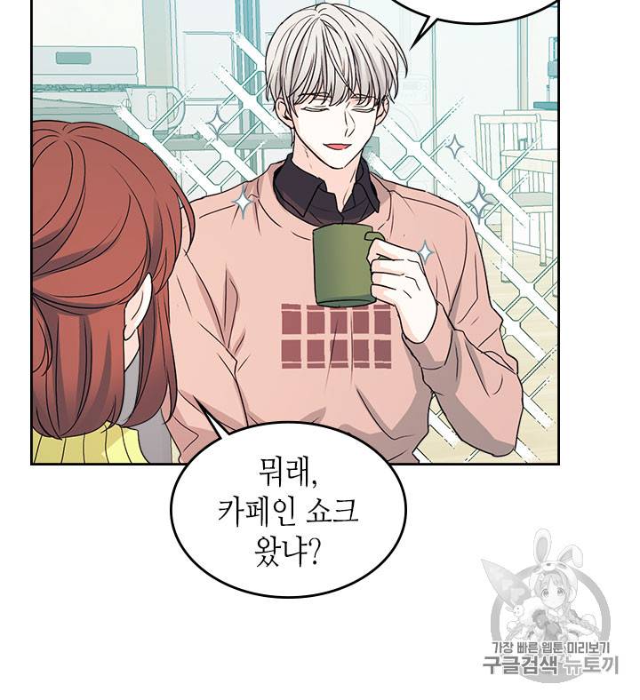 인소의 법칙 66화 9