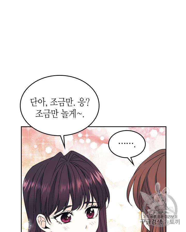 인소의 법칙 66화 10