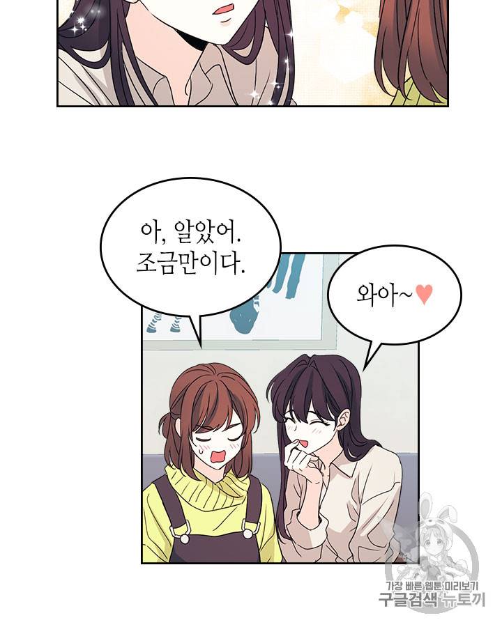인소의 법칙 66화 11