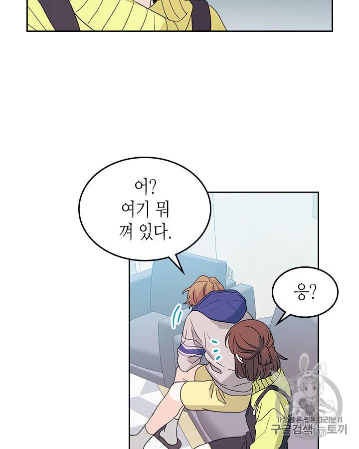 인소의 법칙 66화 13