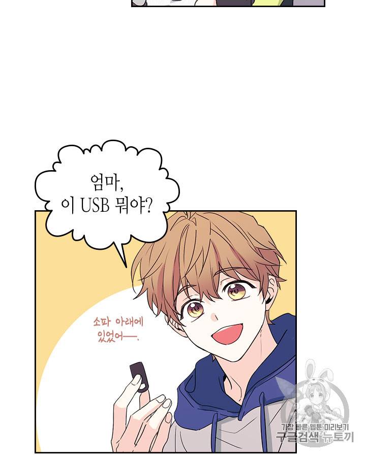 인소의 법칙 66화 14