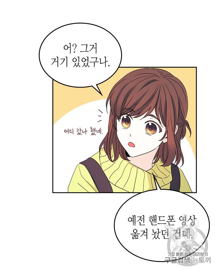 인소의 법칙 66화 15