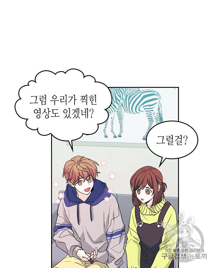 인소의 법칙 66화 17