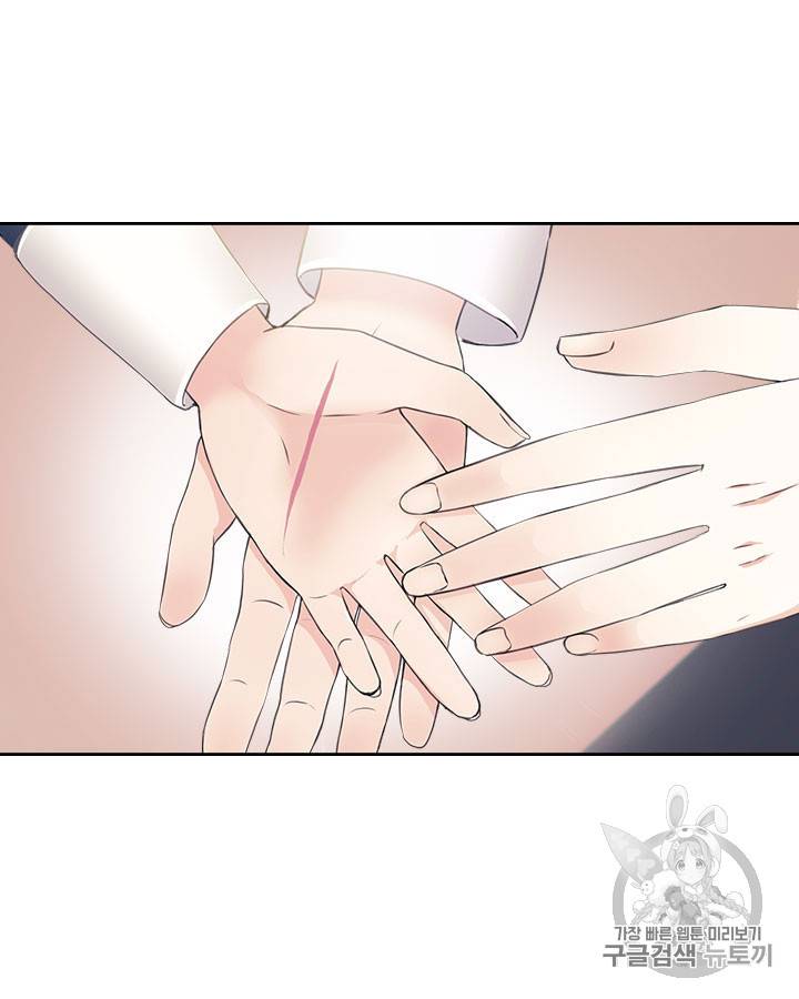 날것 : 공작가의 하녀로 빙의했습니다 48화 7