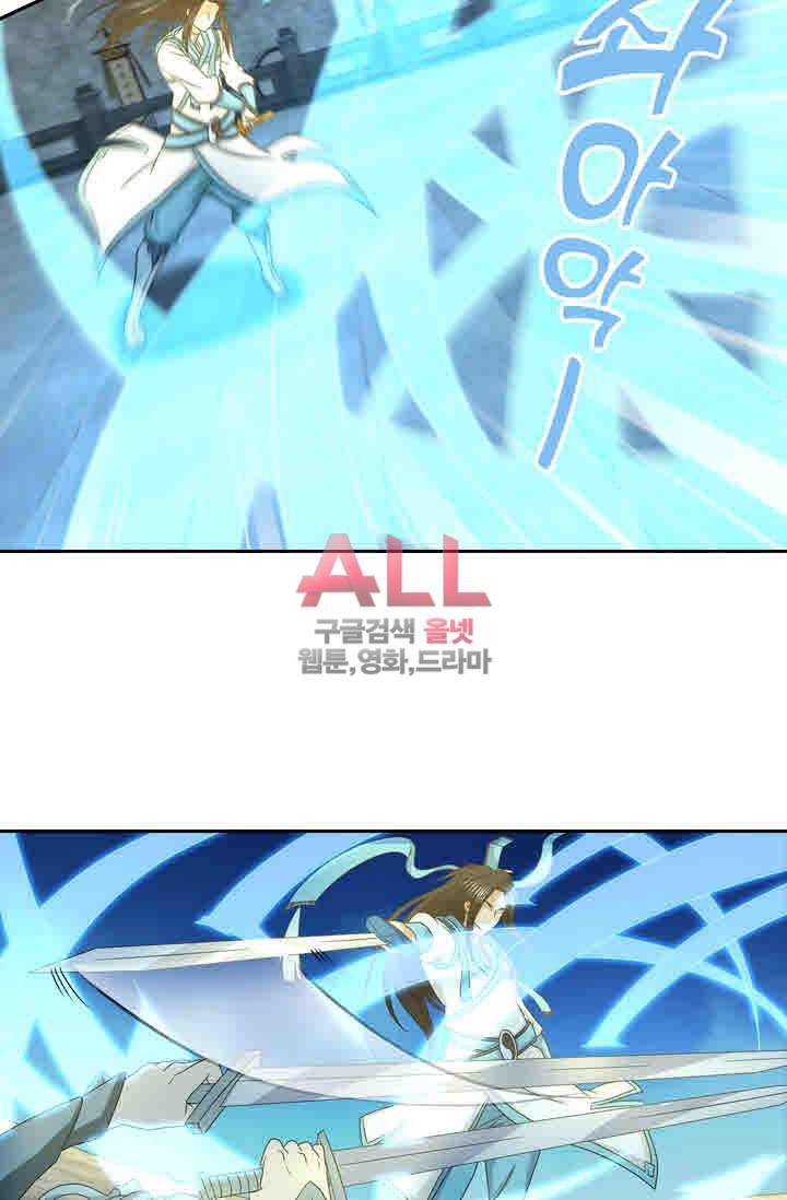 영원지존 132화 3
