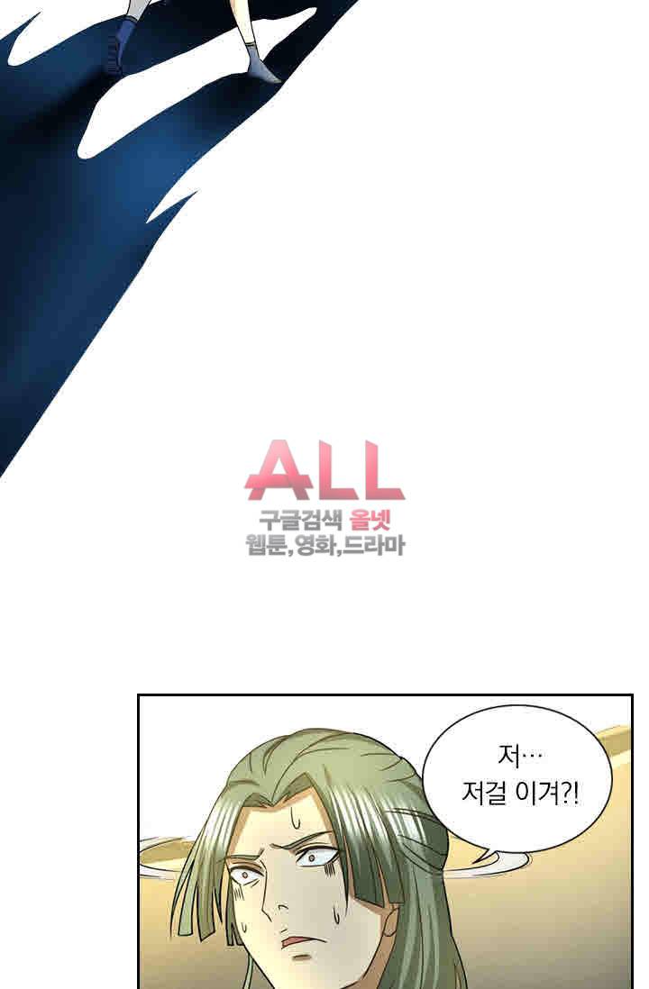 영원지존 132화 6