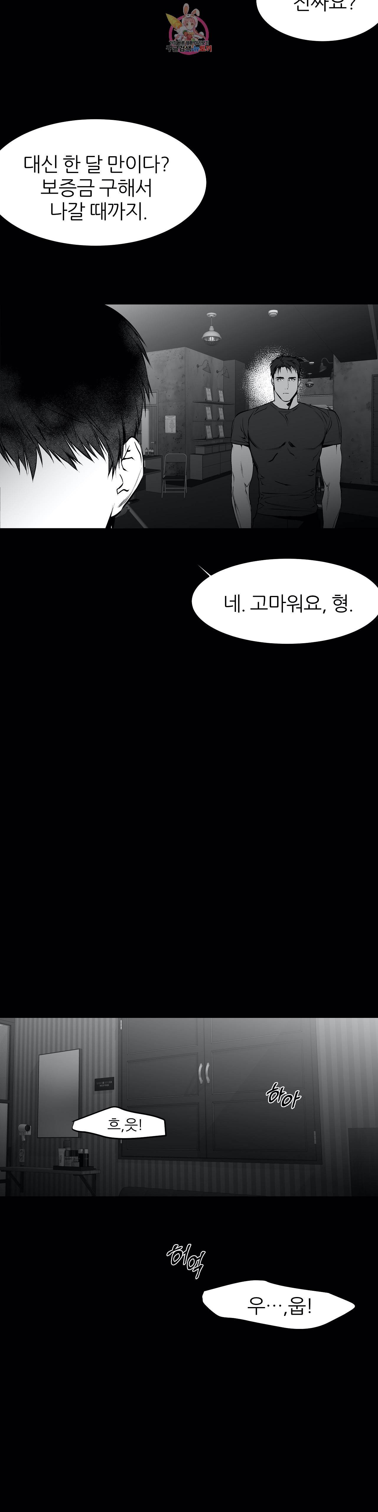 걷지 않는 다리 16화 7