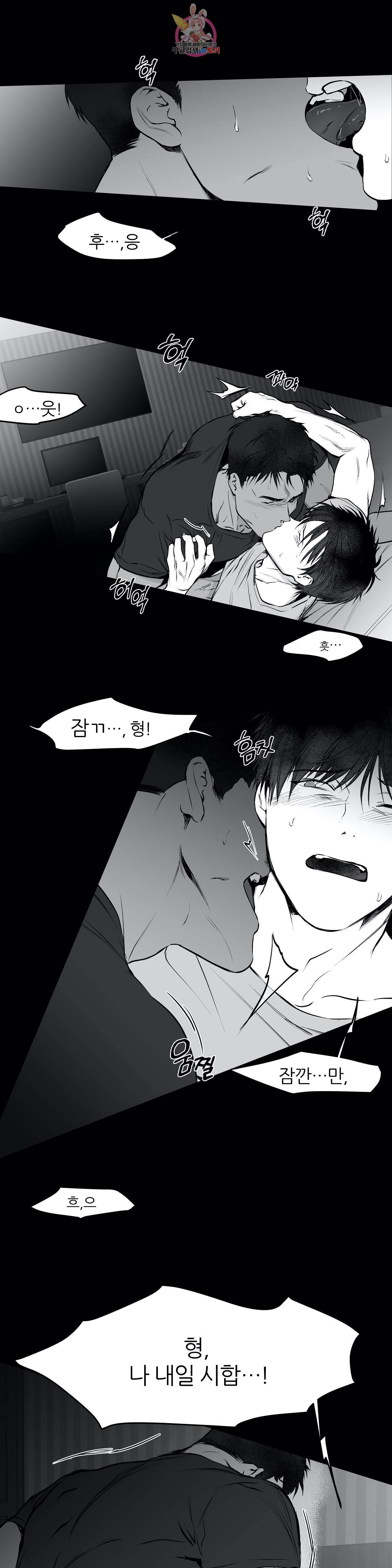 걷지 않는 다리 16화 8