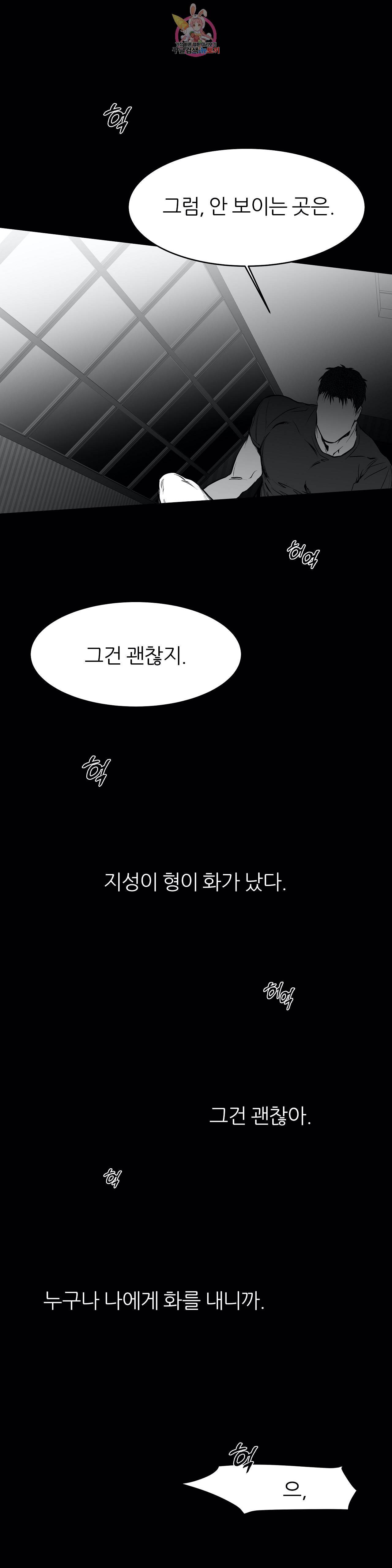 걷지 않는 다리 16화 10