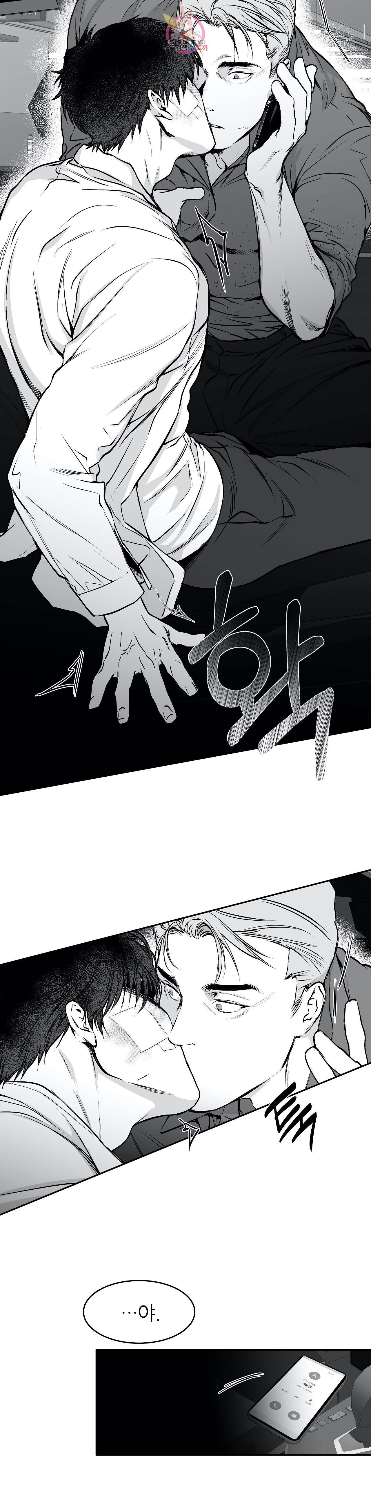 걷지 않는 다리 16화 21