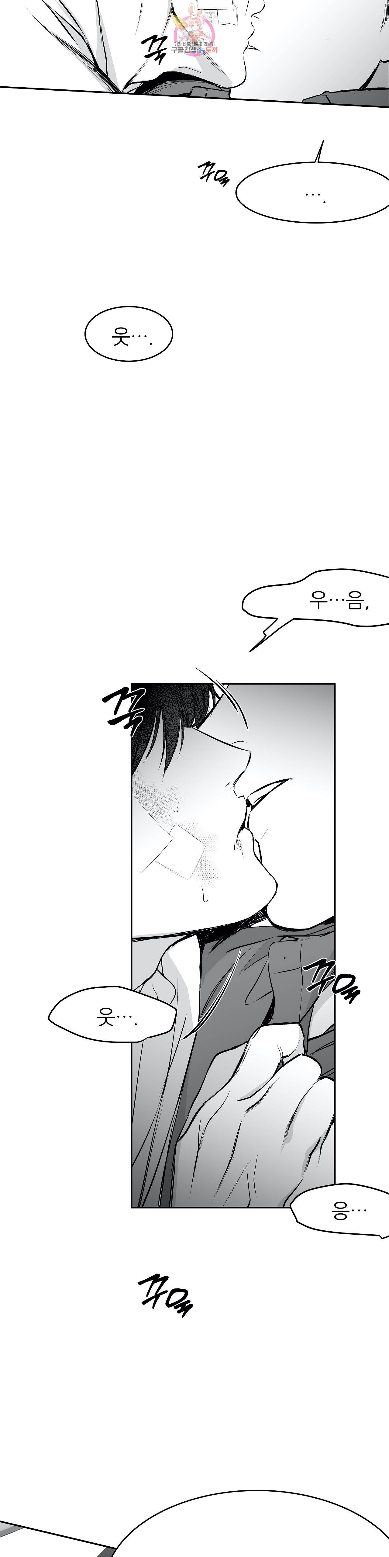 걷지 않는 다리 16화 23