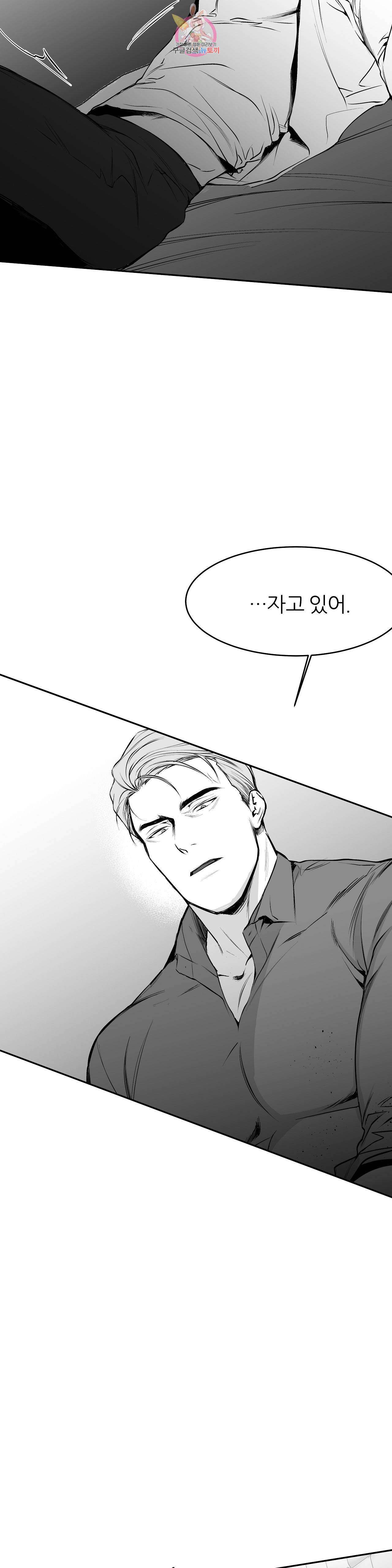 걷지 않는 다리 16화 27