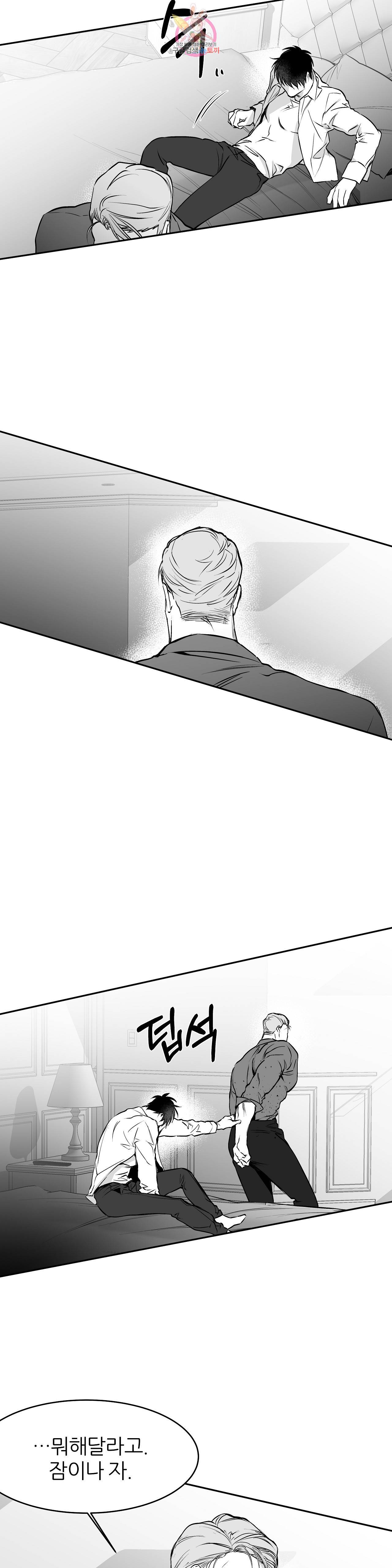 걷지 않는 다리 16화 28