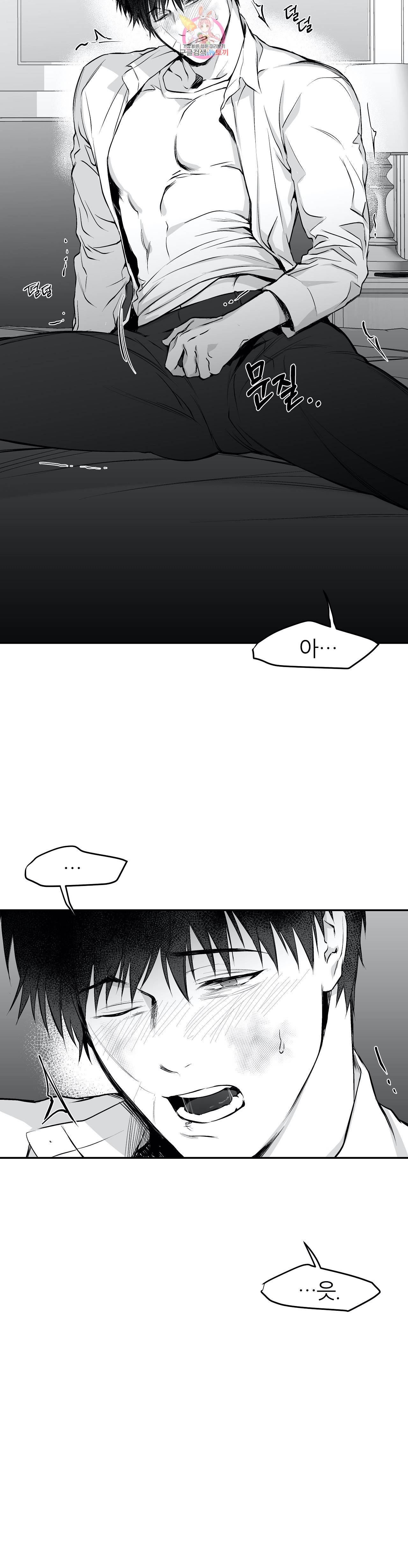 걷지 않는 다리 16화 36