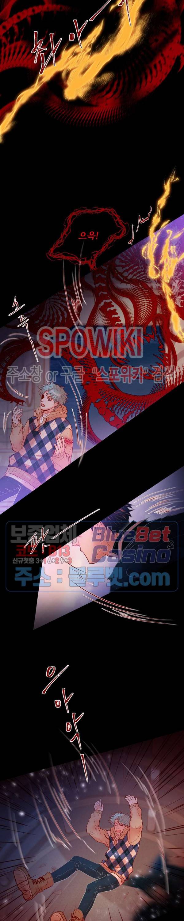 나비, 호랑이를 물다 43화 2