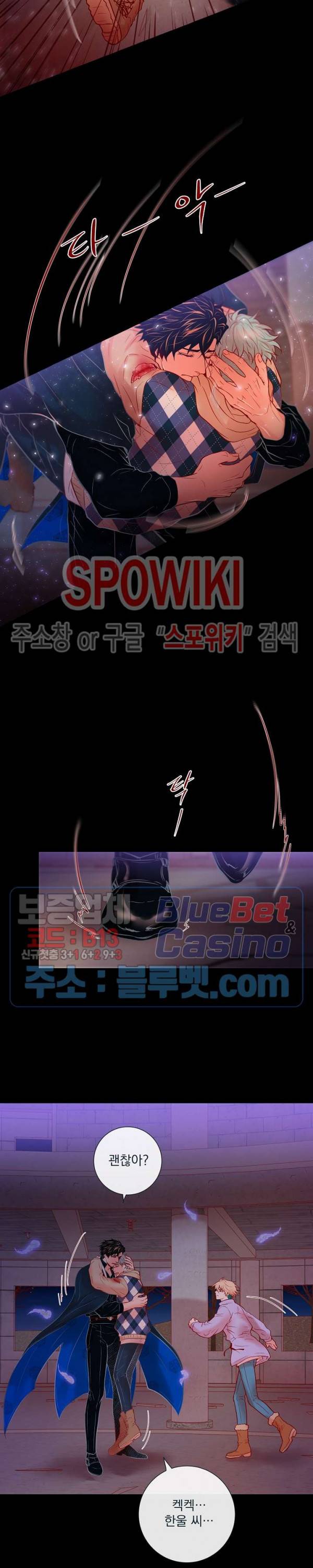 나비, 호랑이를 물다 43화 3