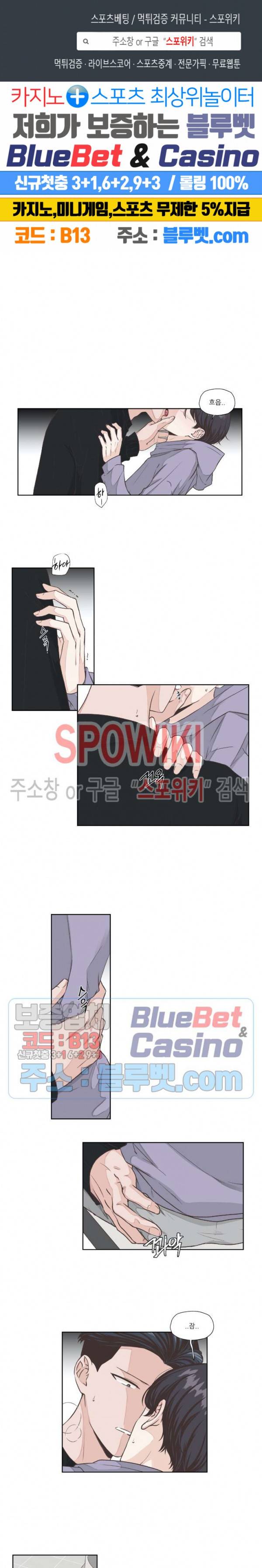 물 위에서 노래하다 9화 1