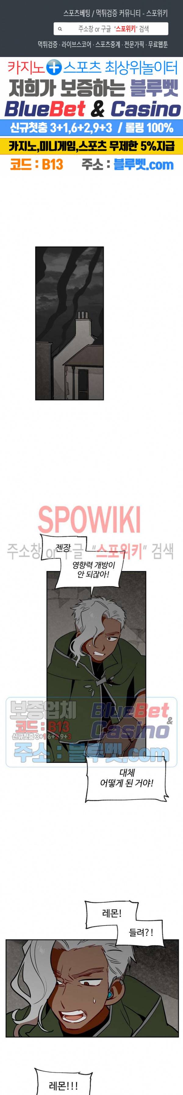 제로의 세계 48화 1