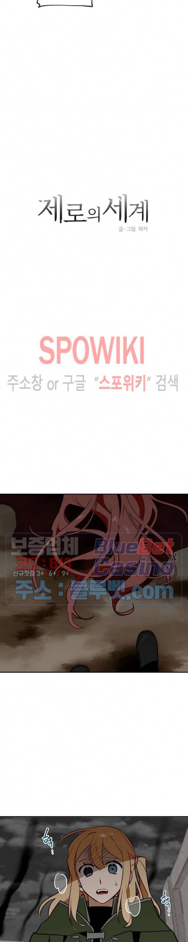 제로의 세계 48화 2