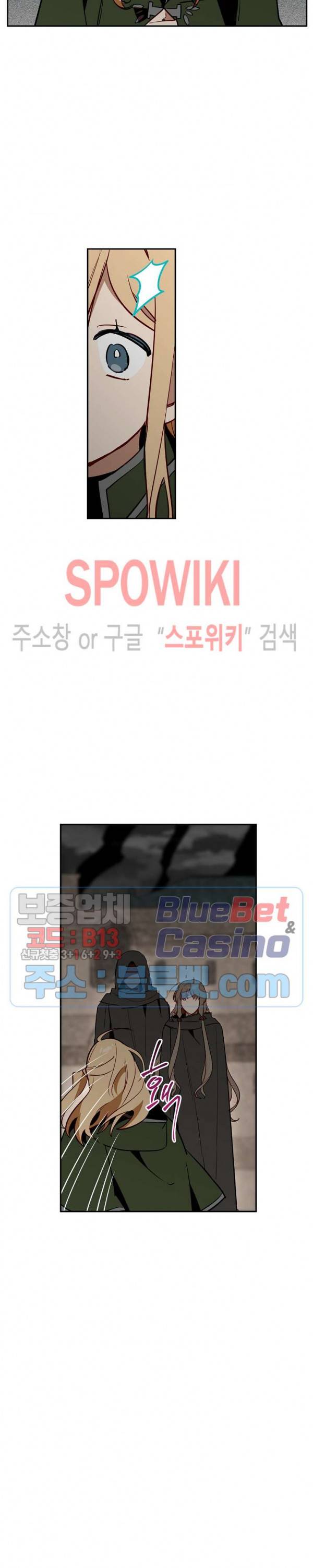 제로의 세계 48화 4