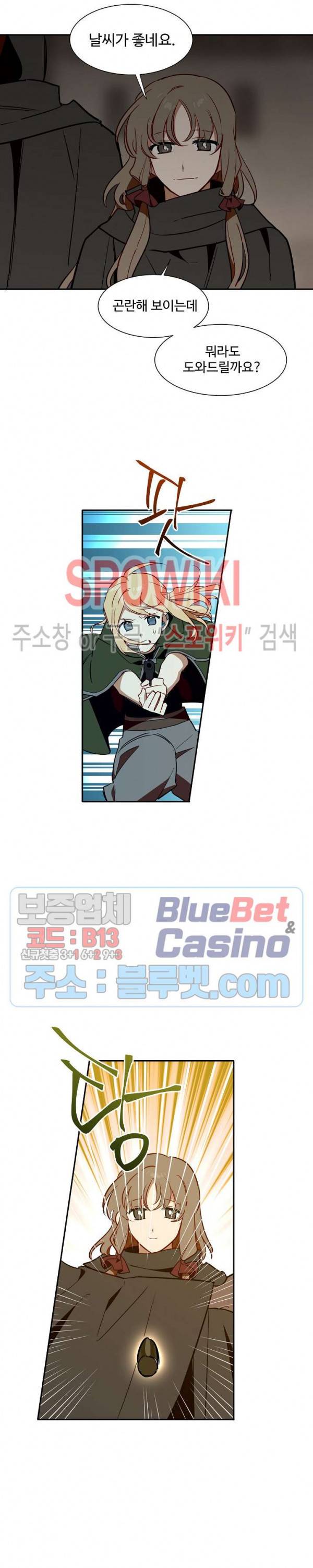 제로의 세계 48화 5