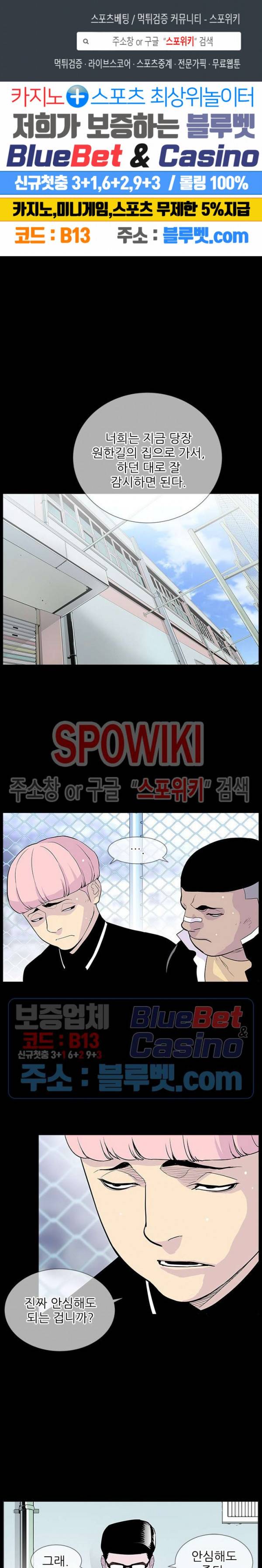 갱스쿨 시즌2 26화 1