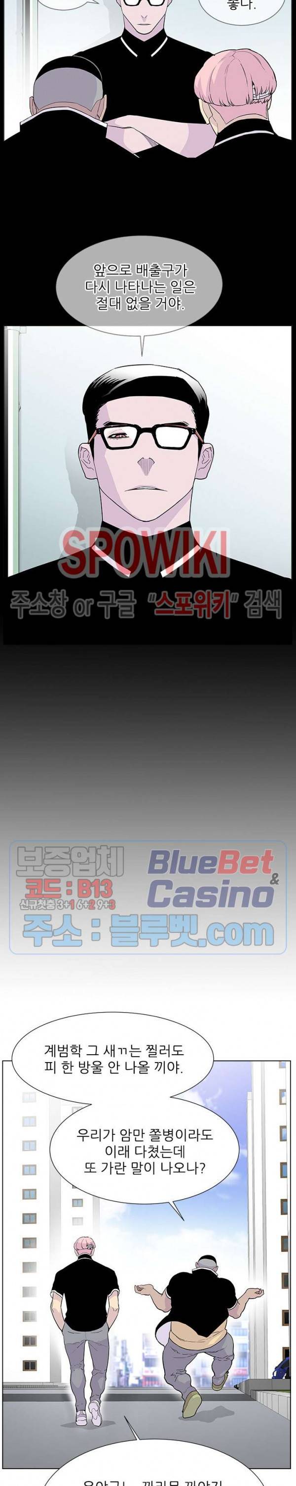 갱스쿨 시즌2 26화 2