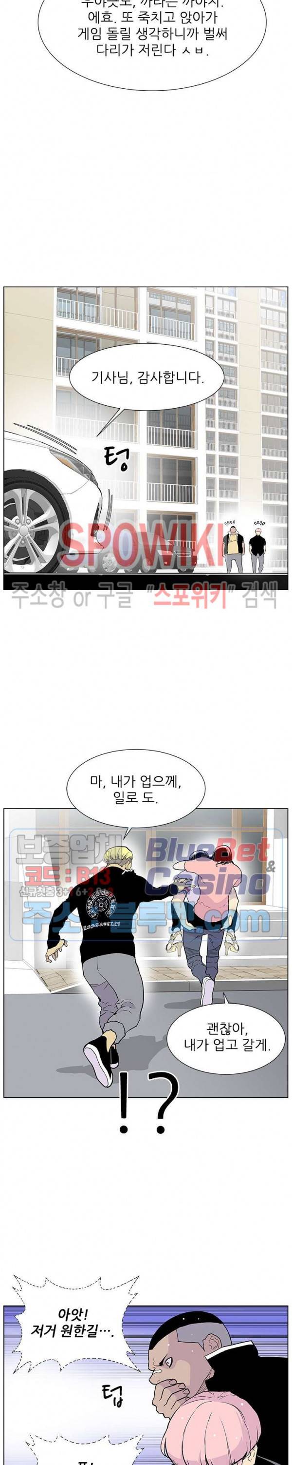 갱스쿨 시즌2 26화 3