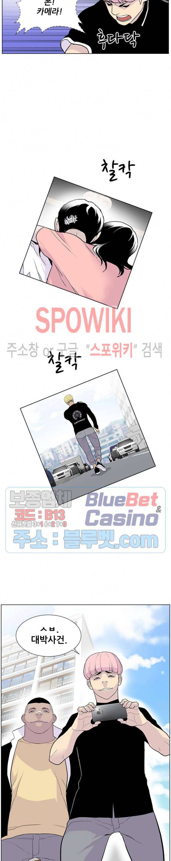 갱스쿨 시즌2 26화 4