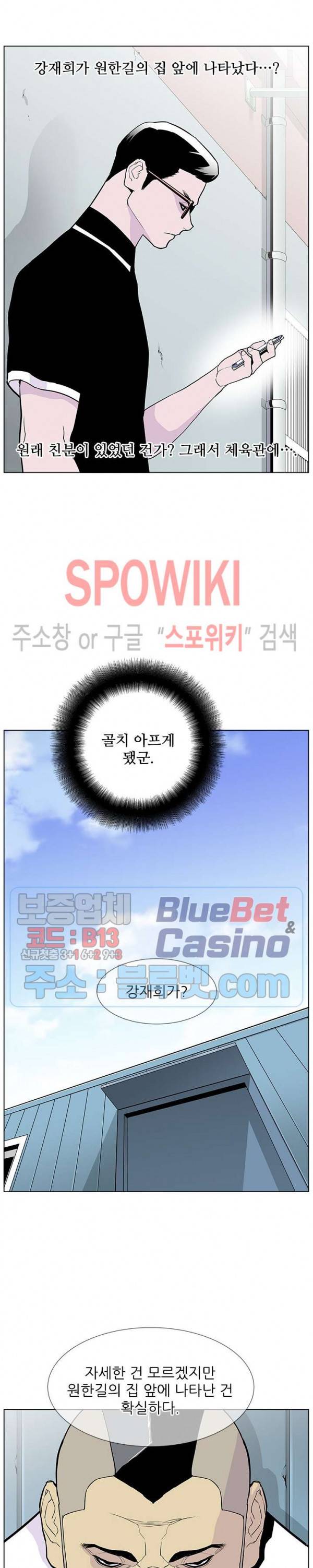 갱스쿨 시즌2 26화 6