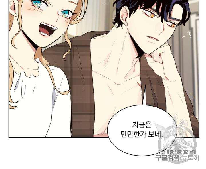 황자님께 입덕합니다 31화 9