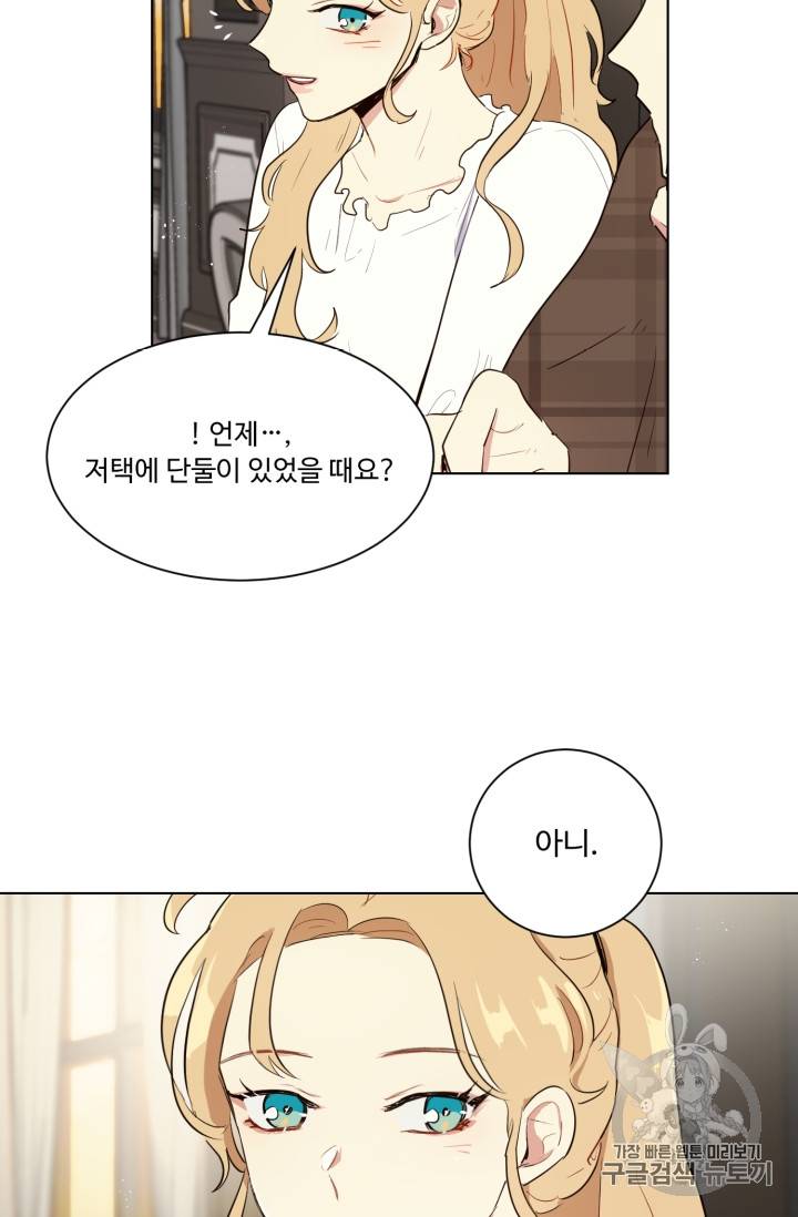황자님께 입덕합니다 31화 15