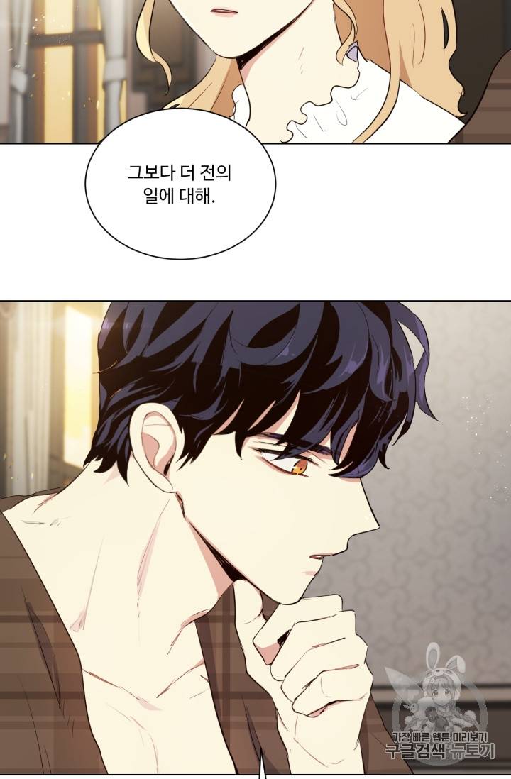 황자님께 입덕합니다 31화 16