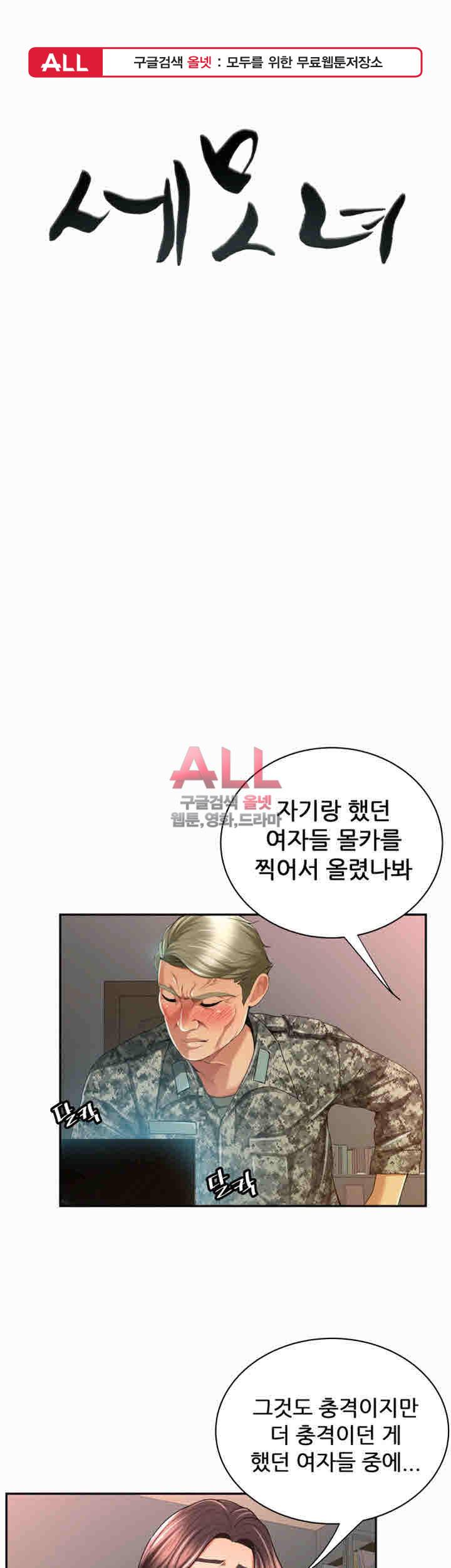세모녀 43화 1