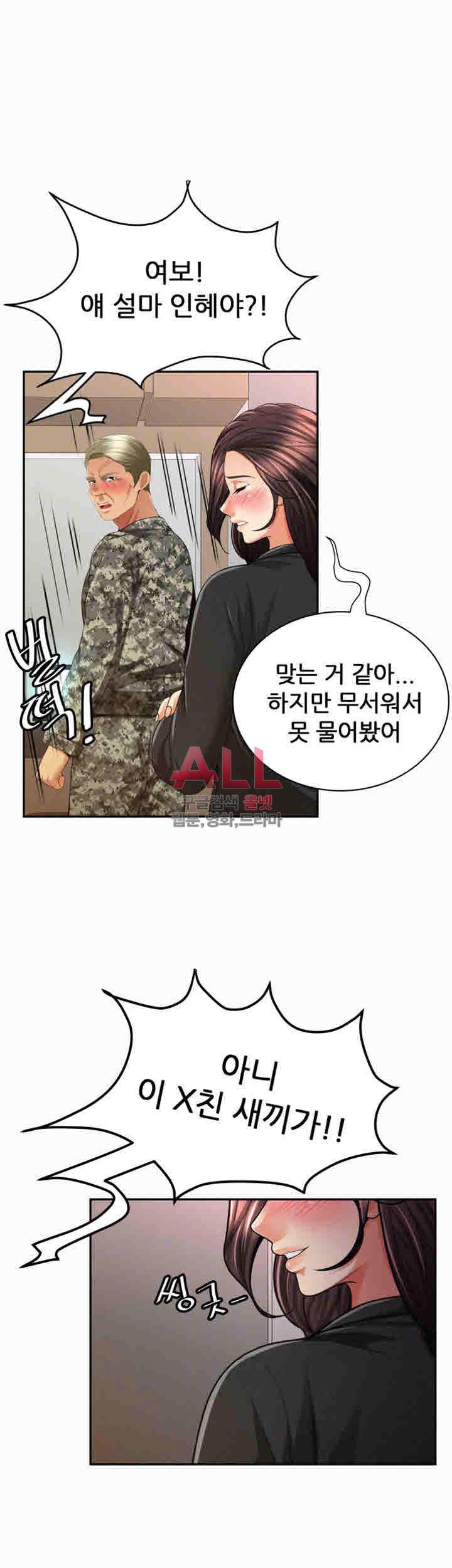 세모녀 43화 4