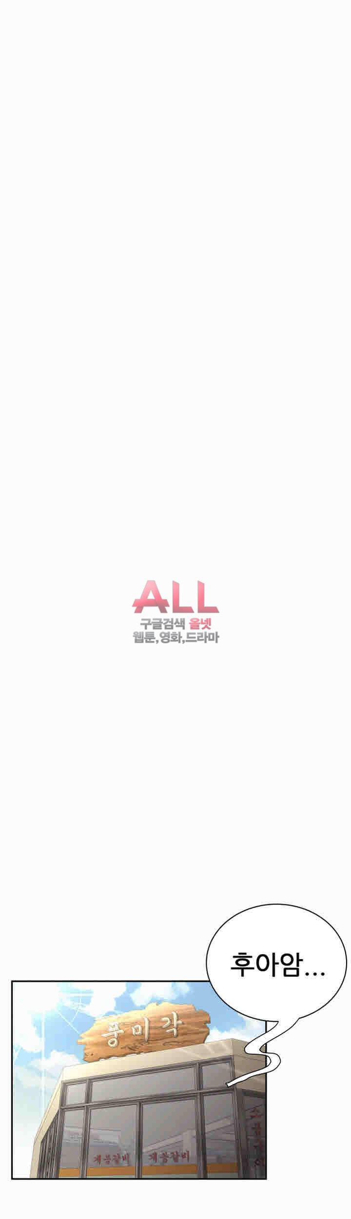 세모녀 43화 6