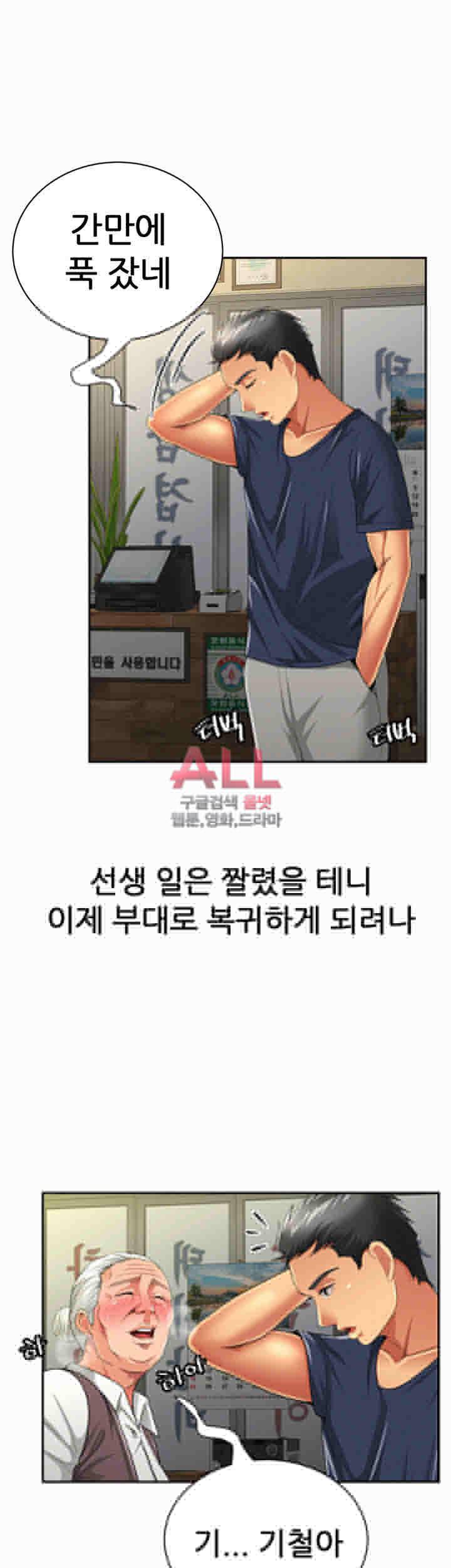 세모녀 43화 7