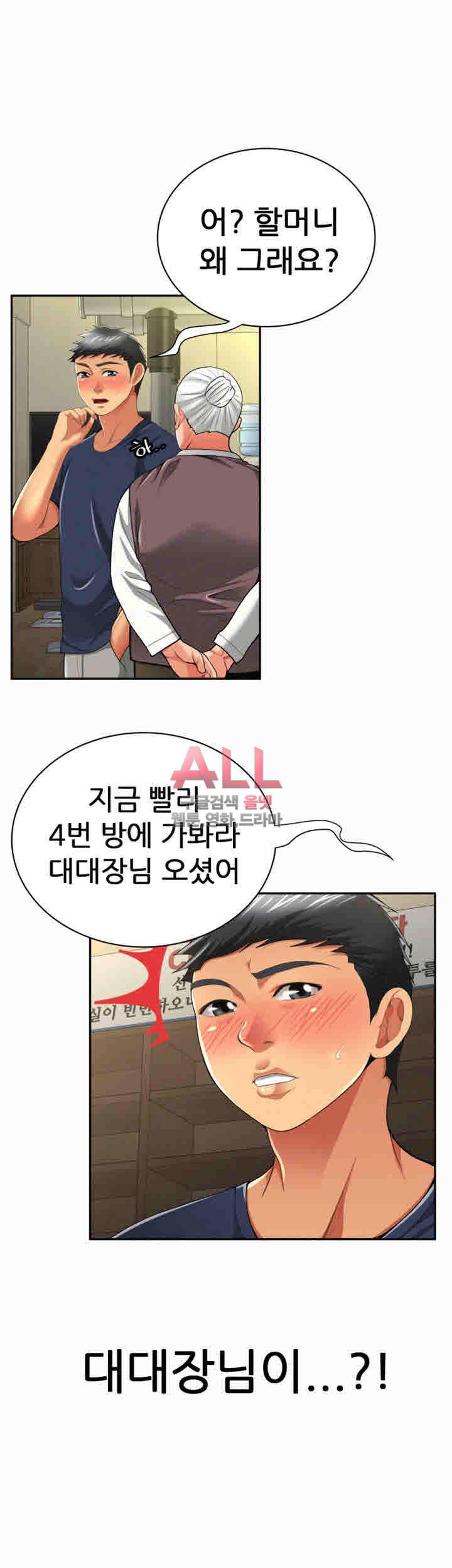 세모녀 43화 9