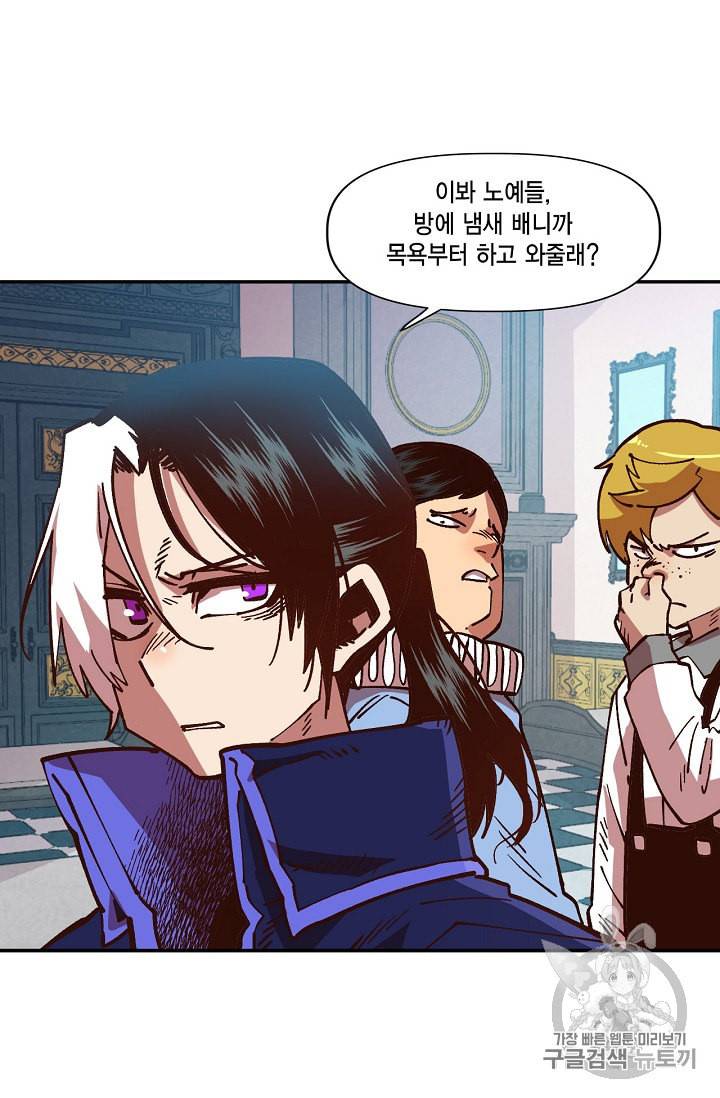 슬레이브 B 6화 3