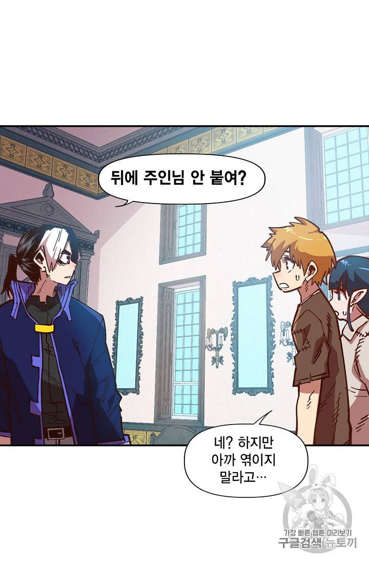 슬레이브 B 6화 5