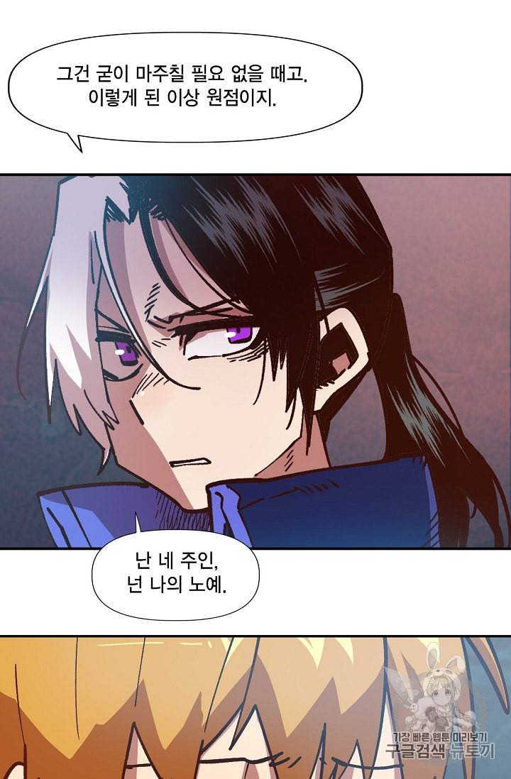슬레이브 B 6화 6