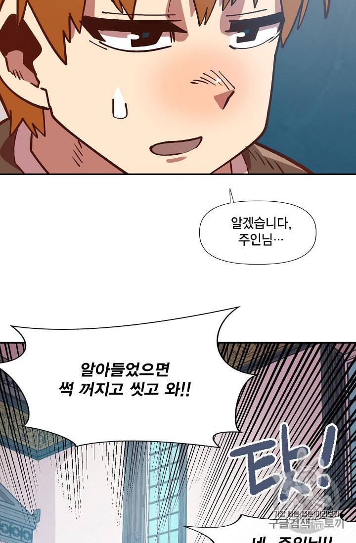 슬레이브 B 6화 7