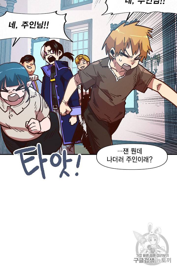 슬레이브 B 6화 8